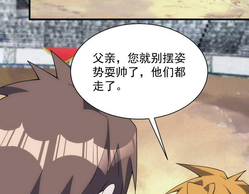 第53话 心狠手辣的美格蓝76