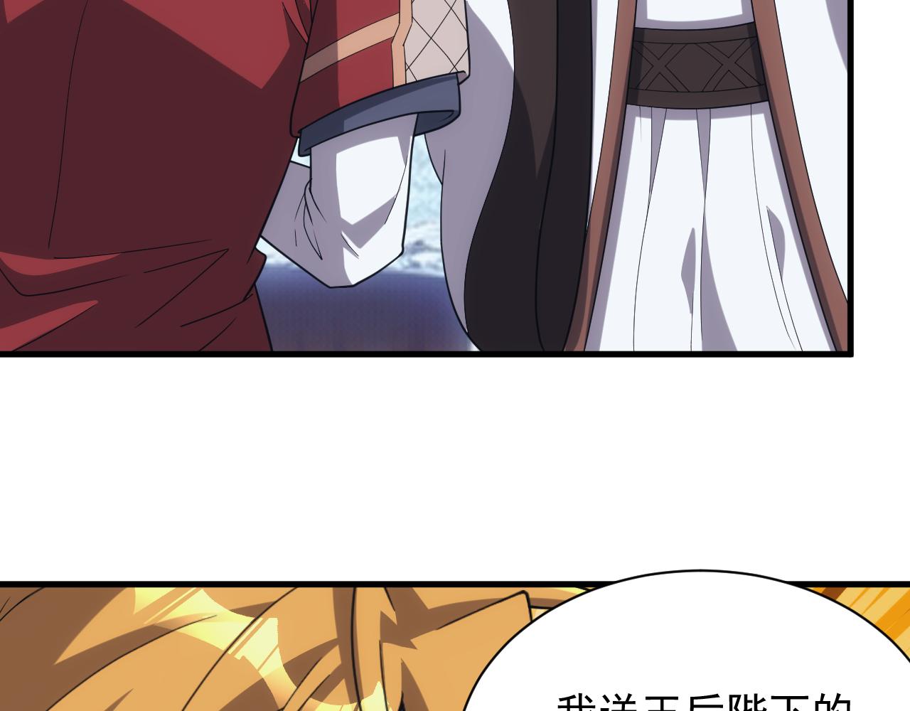 第40话 惊险的加封仪式122