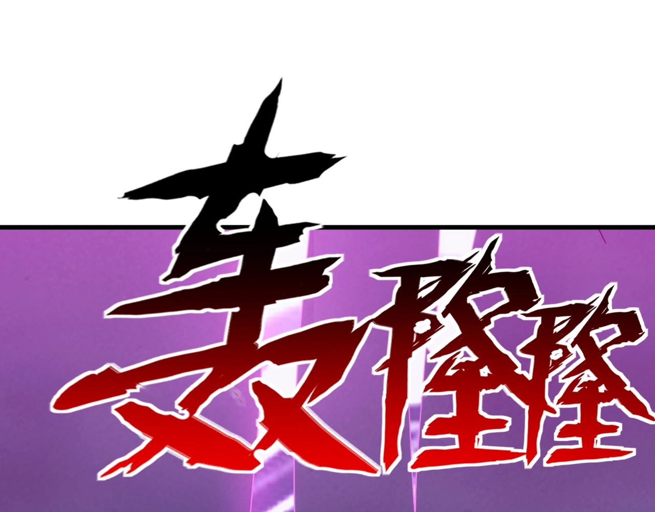 第35话 击败八级大魔法师5