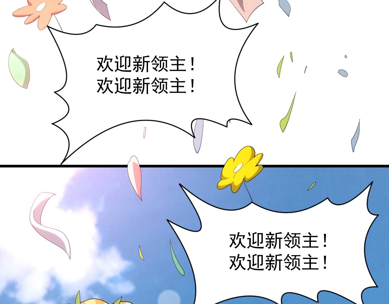 第29话 美人陷阱44