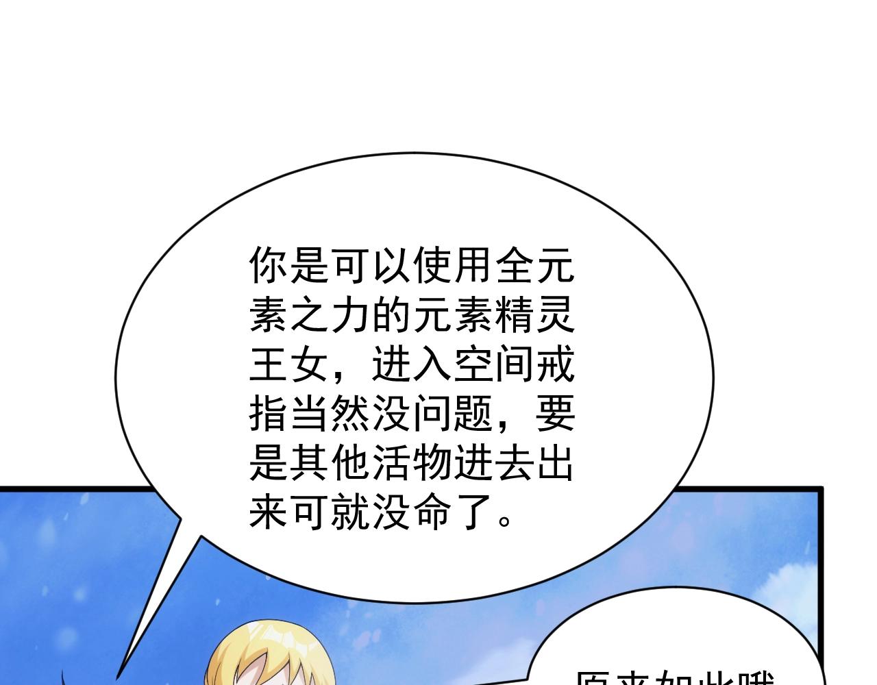 第32话 返回暴风城12