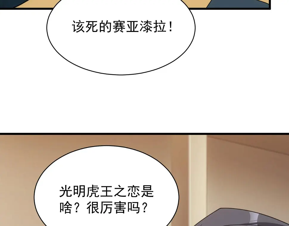 第48话 兄妹同心44