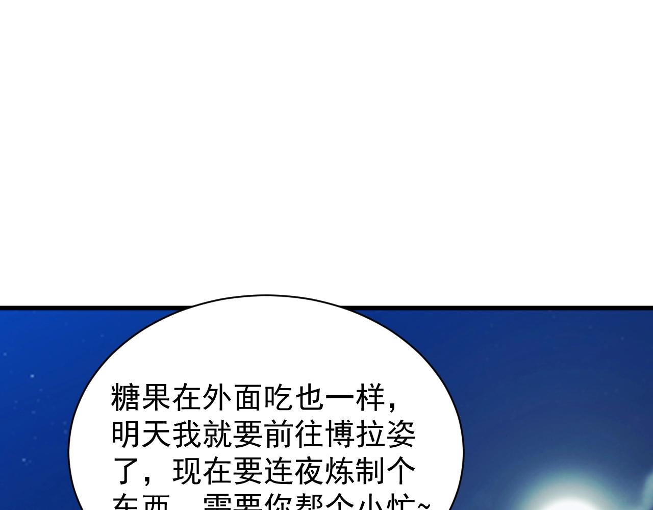 第23话 敲国王竹杠130