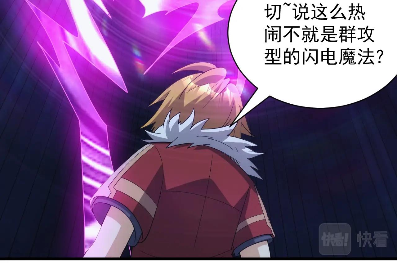 第35话 击败八级大魔法师33