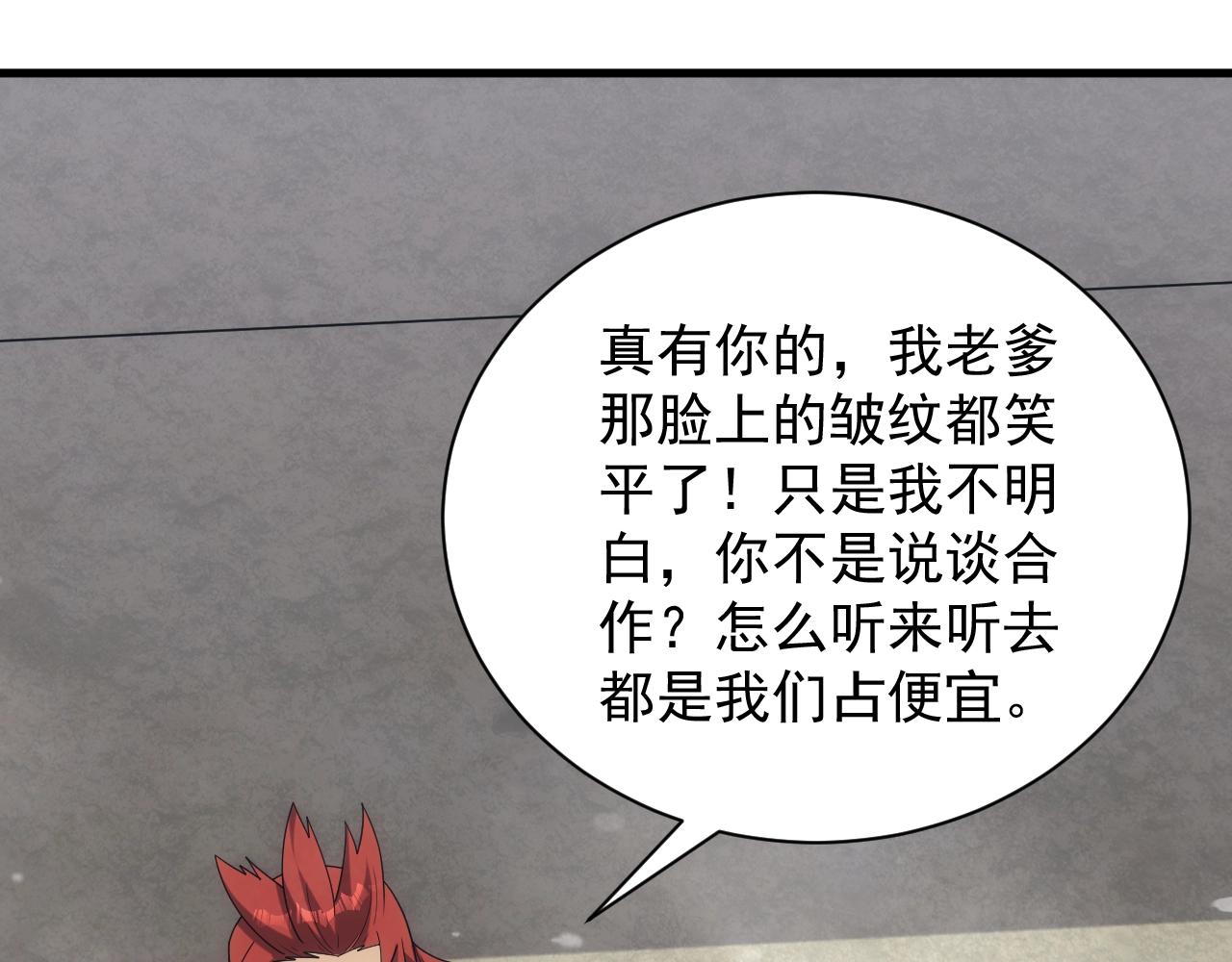 第31话 怒之剑圣69