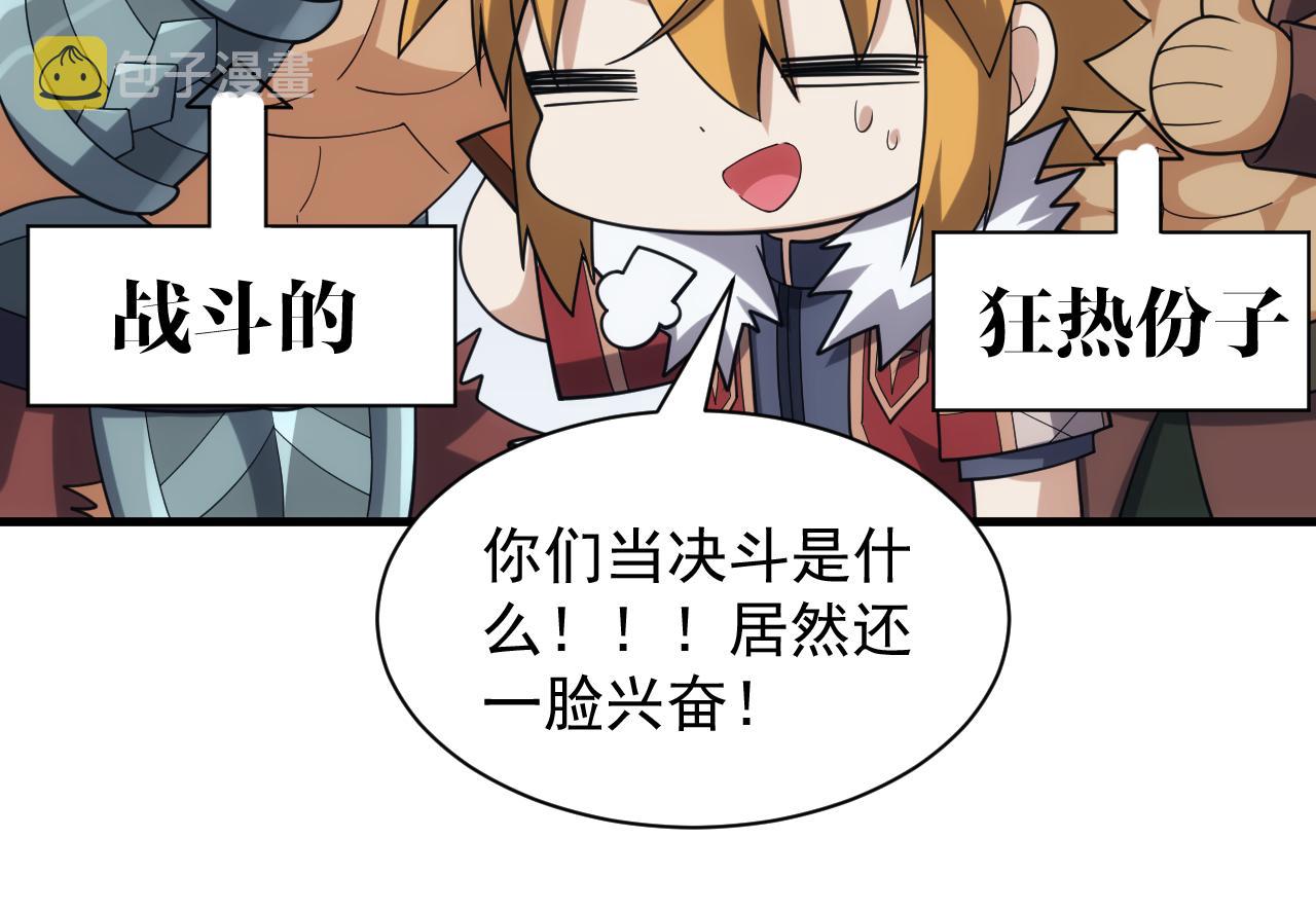 第41话 新的阴谋120