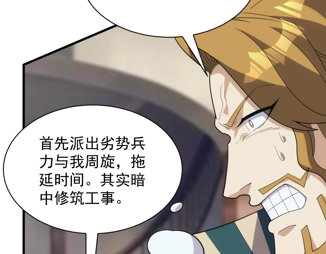 第43话 全军出击61