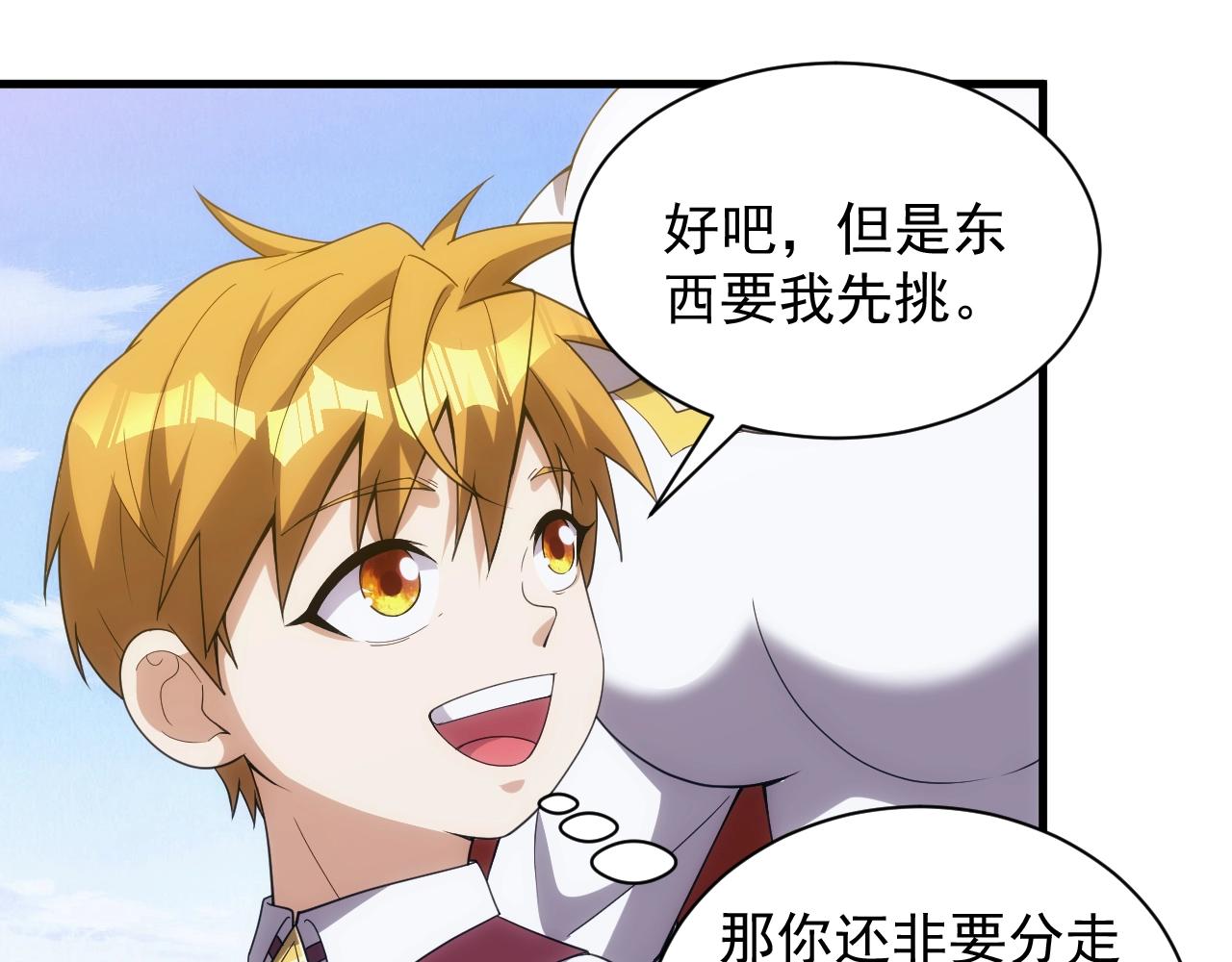 第7话 炼金笔记33
