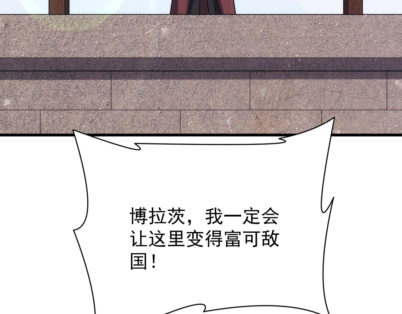 第30话 翼族的诱惑150