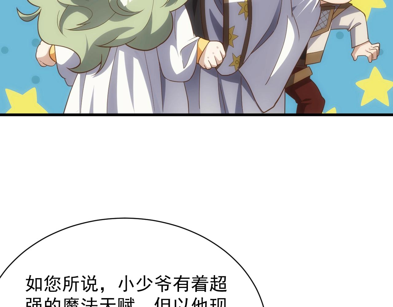 第3话 初露峥嵘157