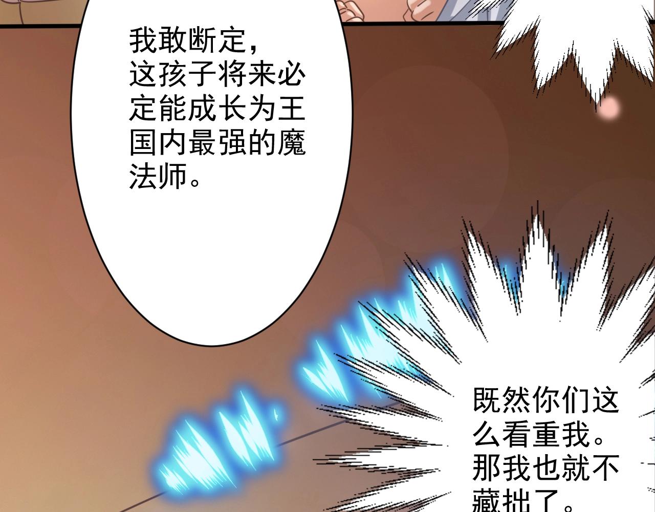 第1话 转生异世界155