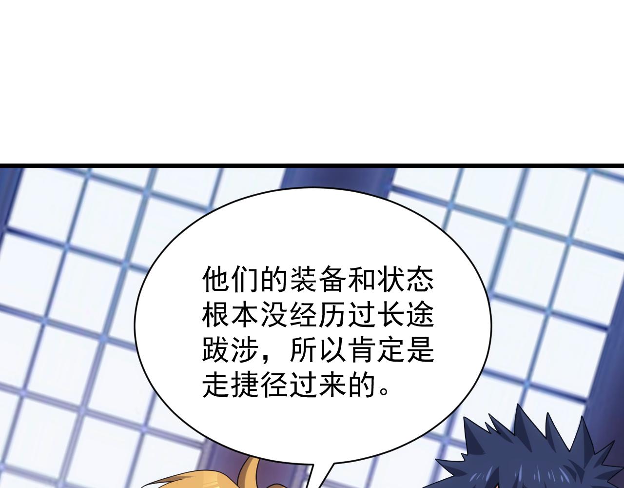 第36话 实力压制81