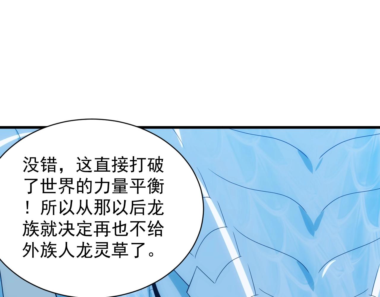 第19话 缇娜带来的转机？！95