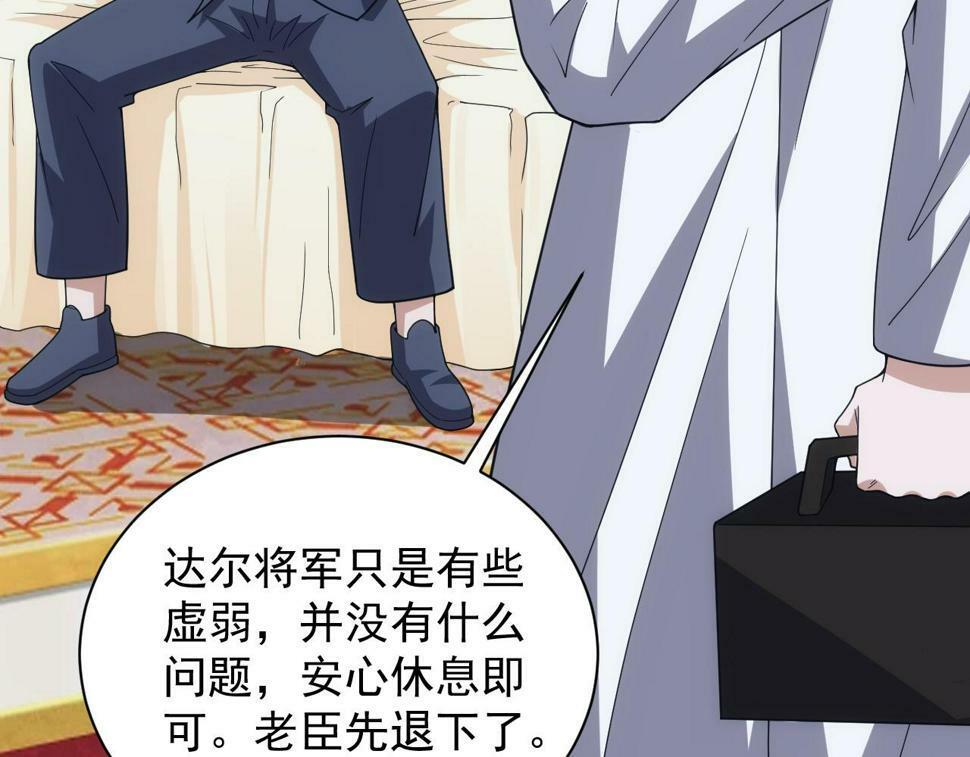 第53话 心狠手辣的美格蓝87
