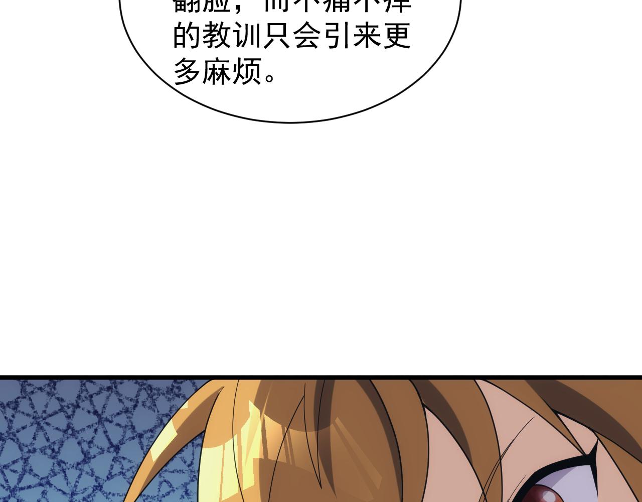 第39话 名将的压制113