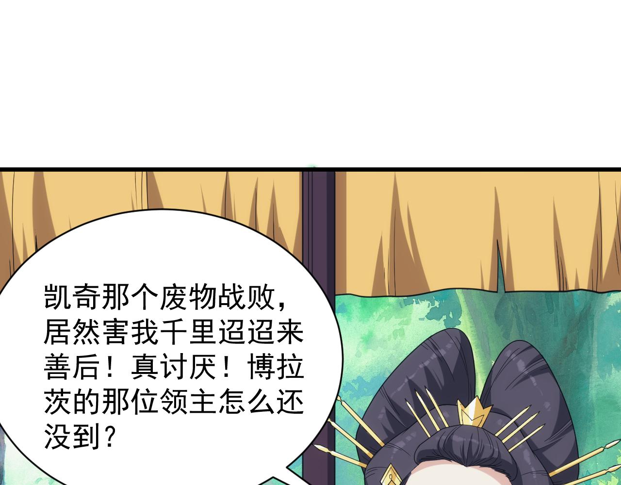 第38话 大博弈92