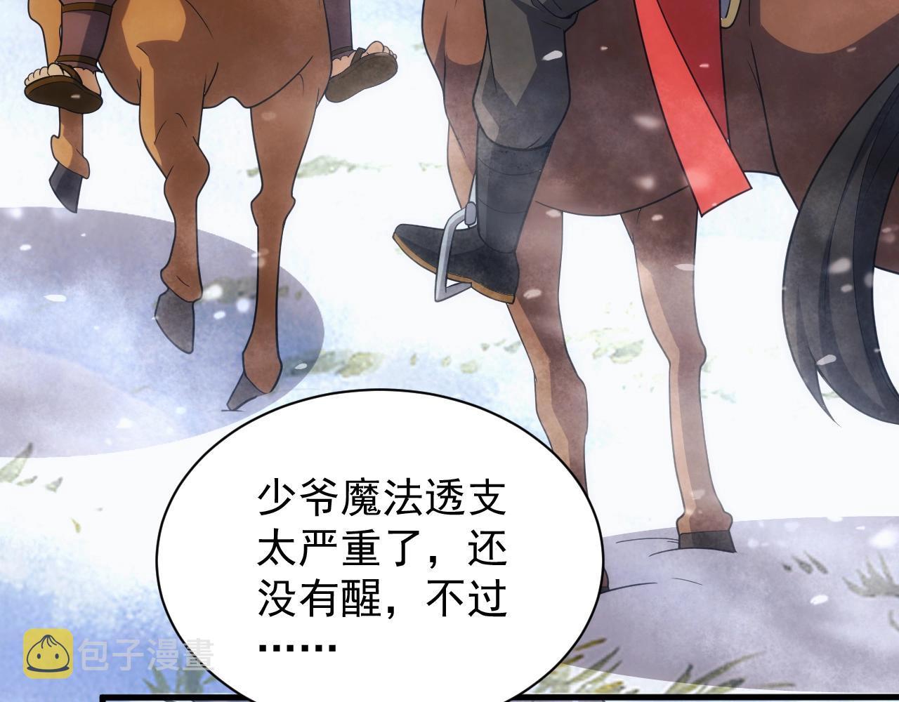 第28话 苏醒的克莱8