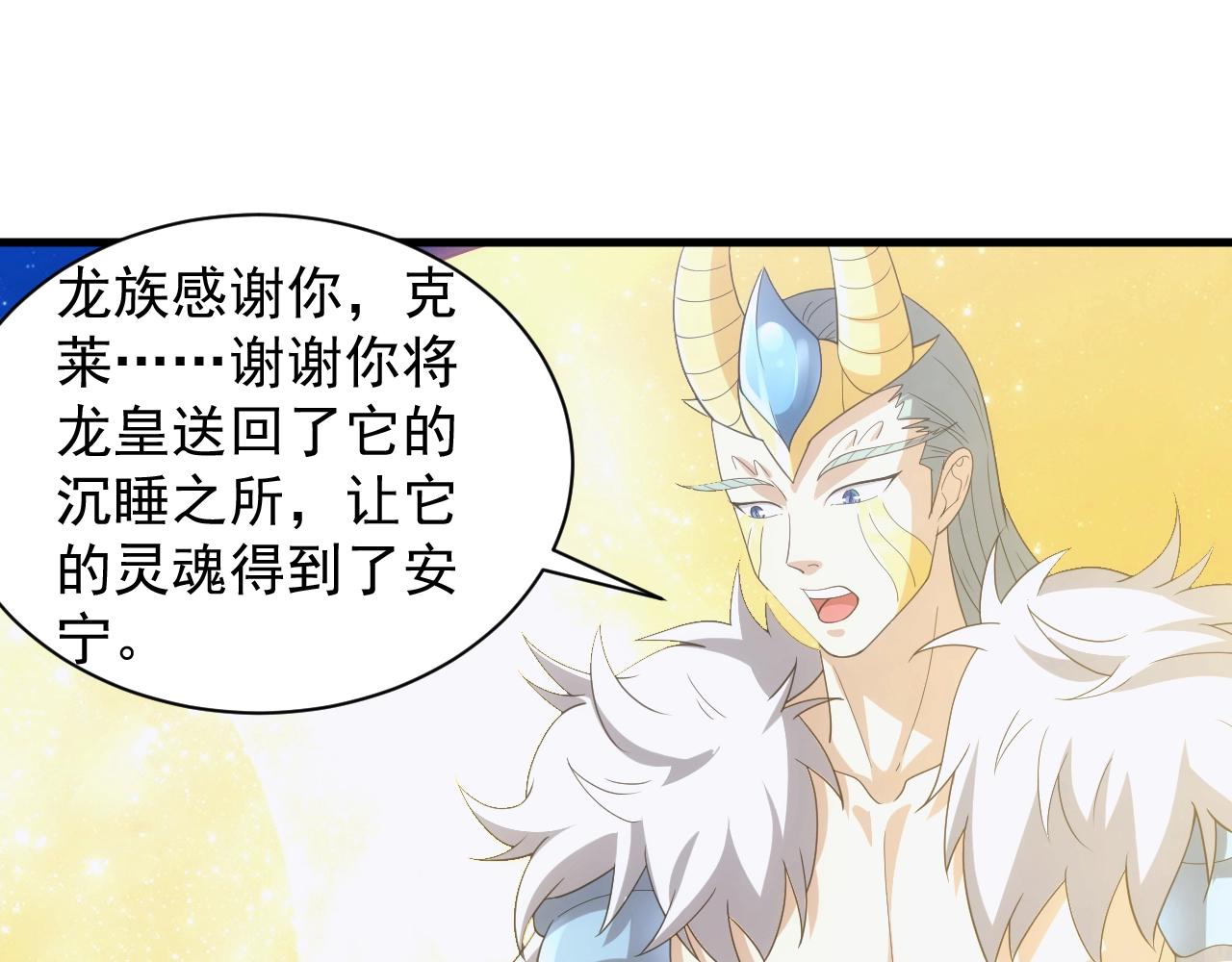 第21话 龙岛风波91