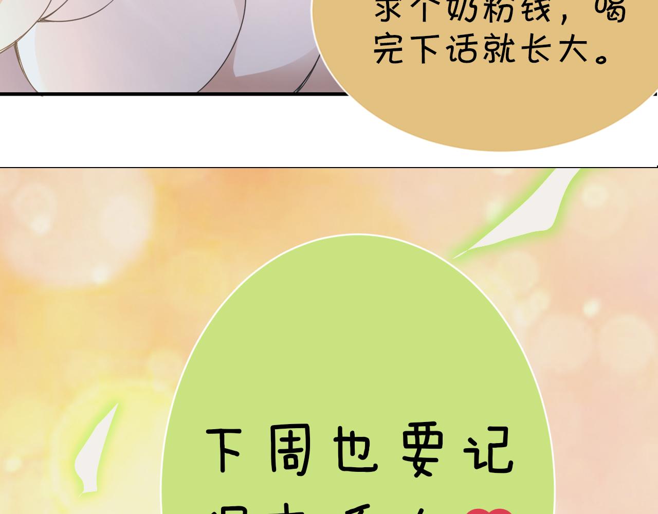 第30话 翼族的诱惑158