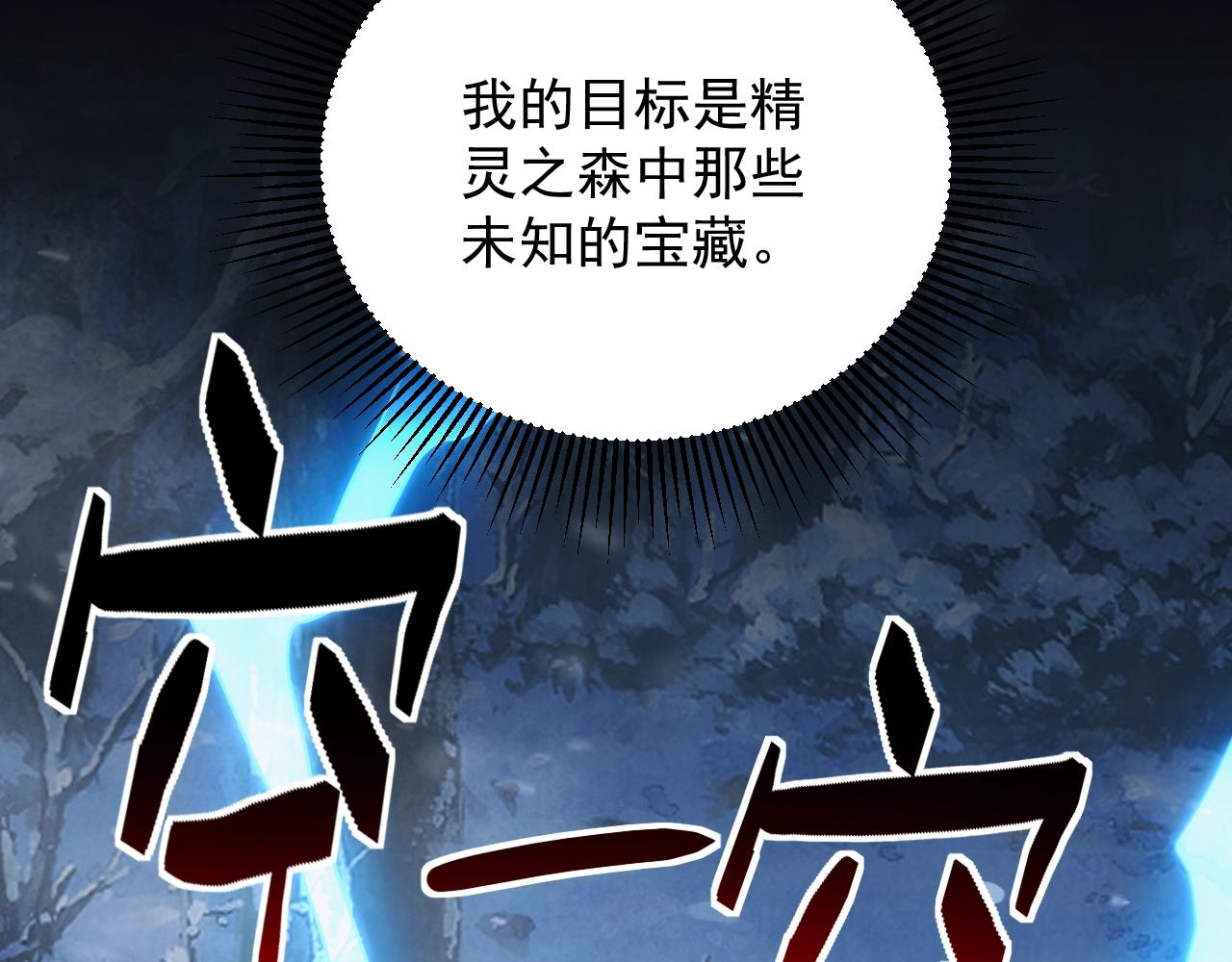第31话 怒之剑圣81