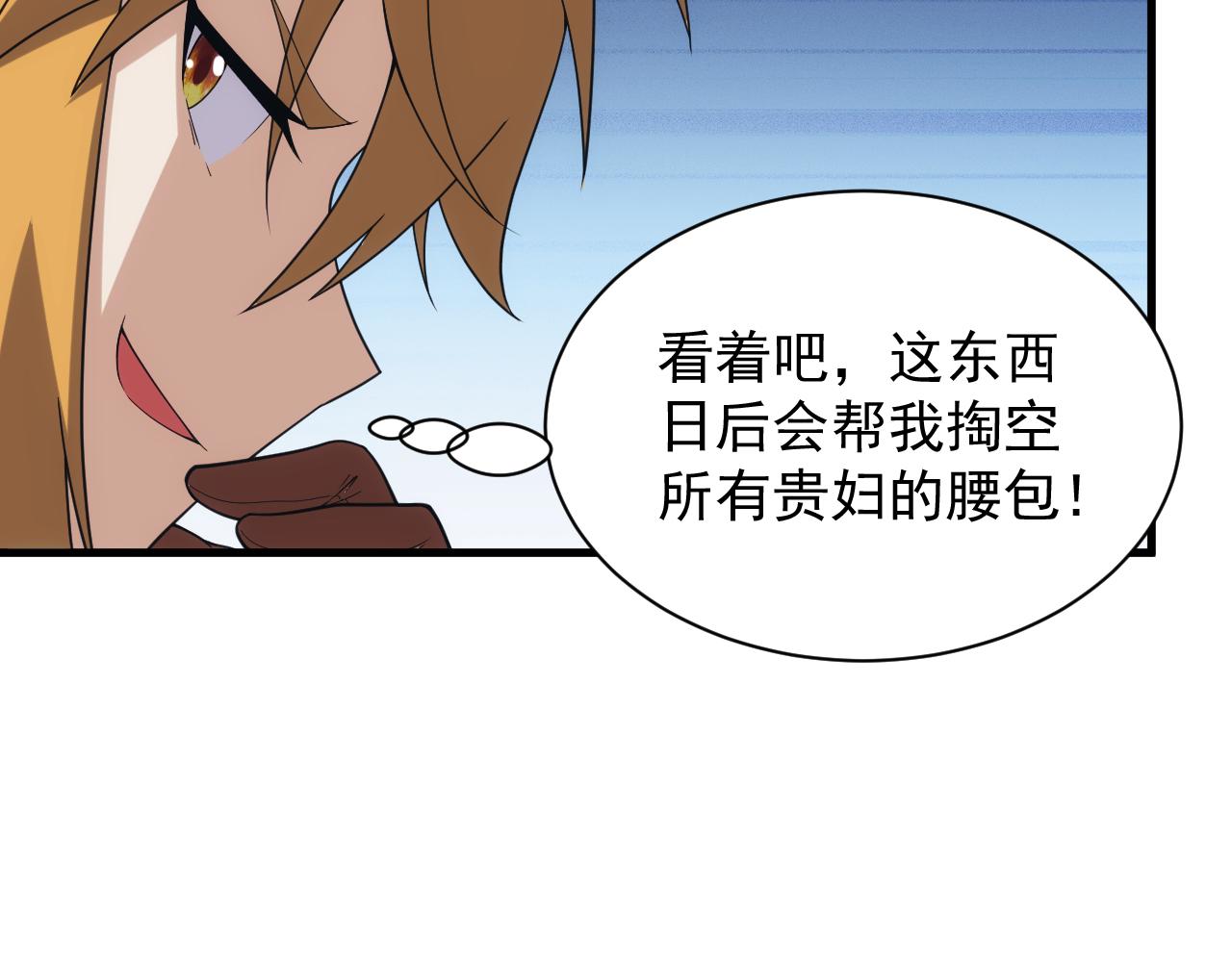 第40话 惊险的加封仪式102