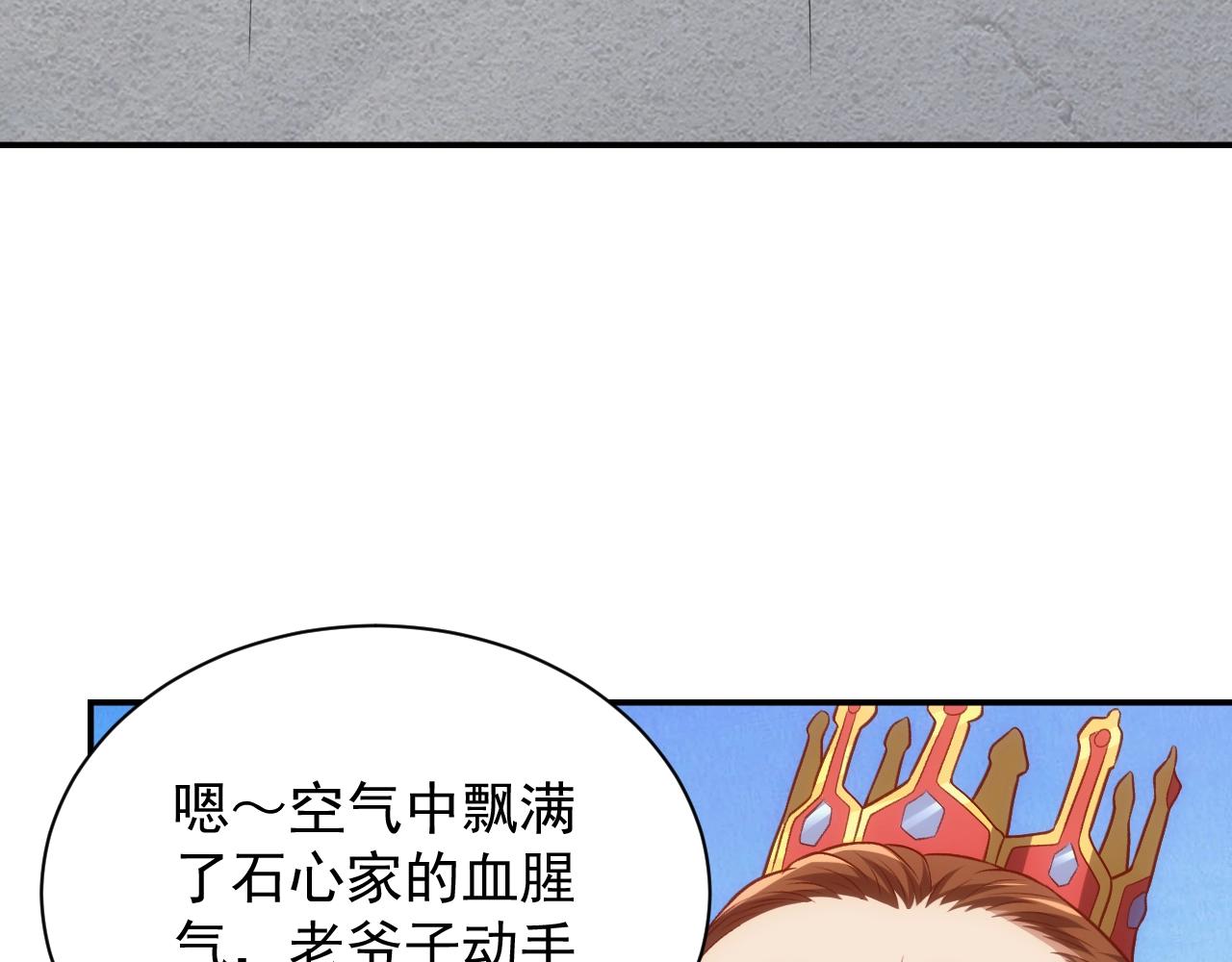 第4话 铁血手腕153