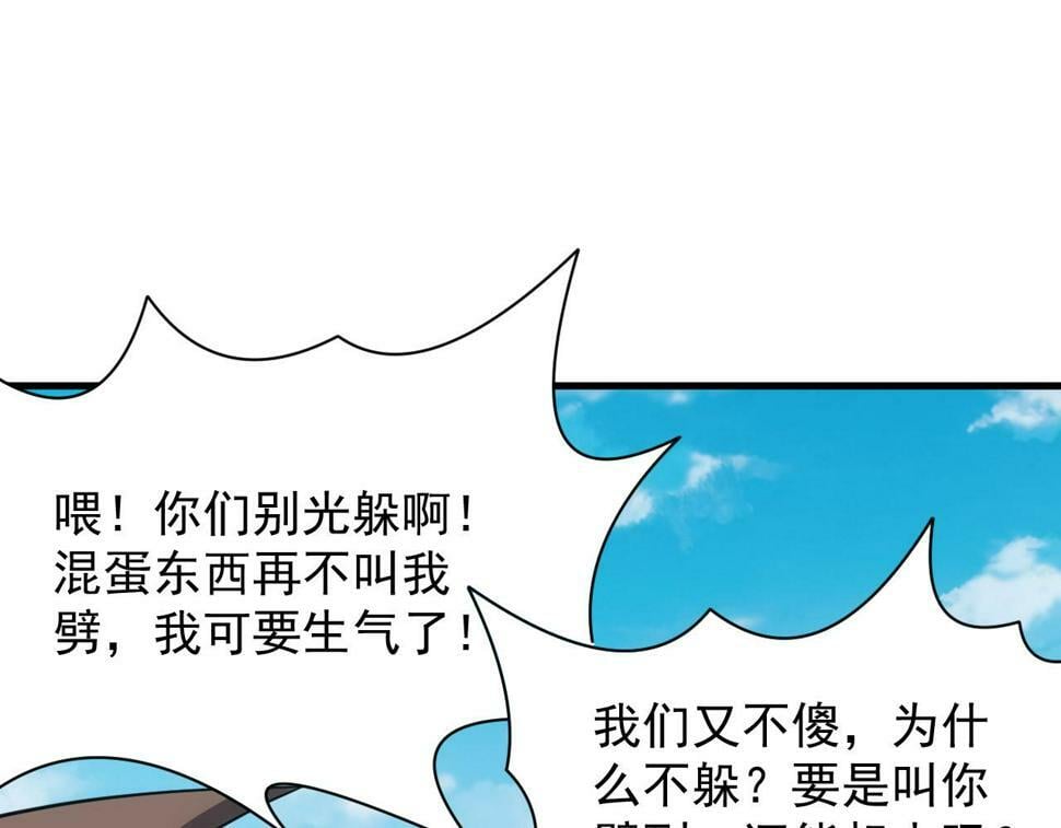 第52话 冰与火的较量129