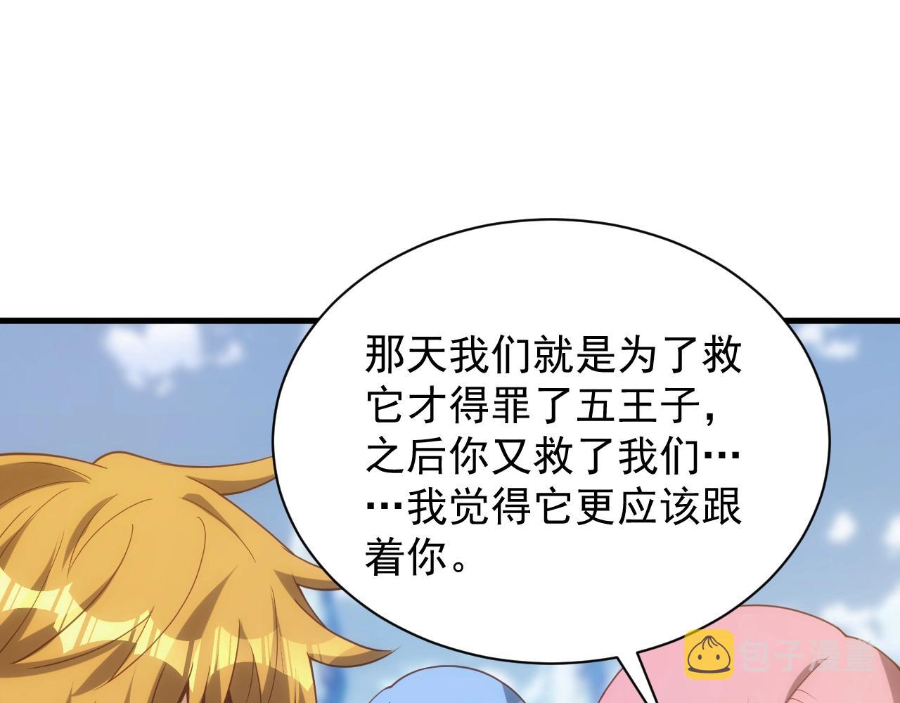 第4话 铁血手腕98