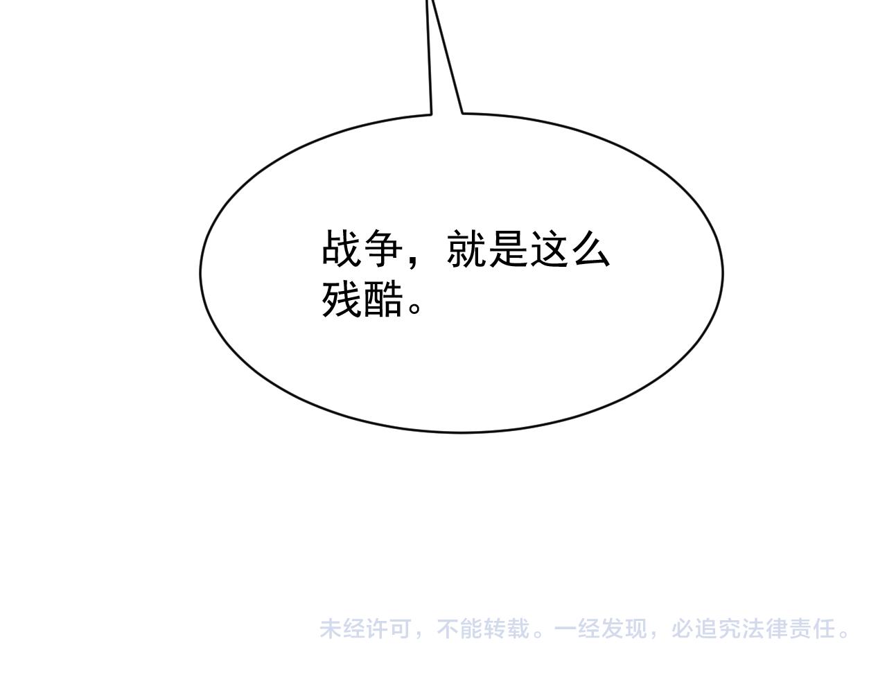 第37话 全军覆灭145