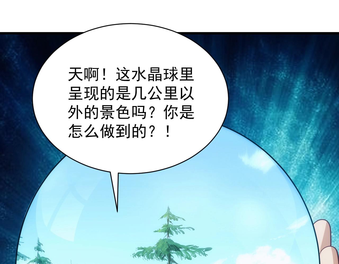 第5话 九级魔兽23