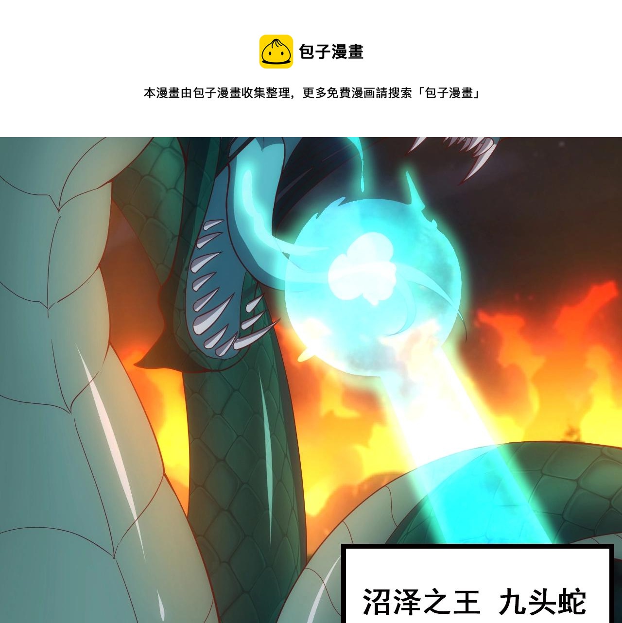 第5话 九级魔兽80