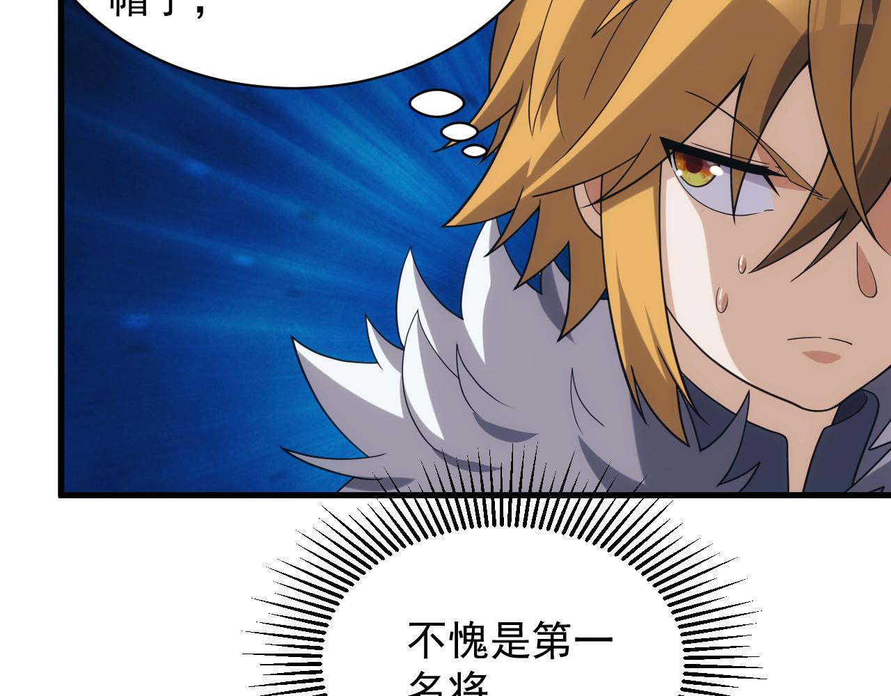 第39话 名将的压制139