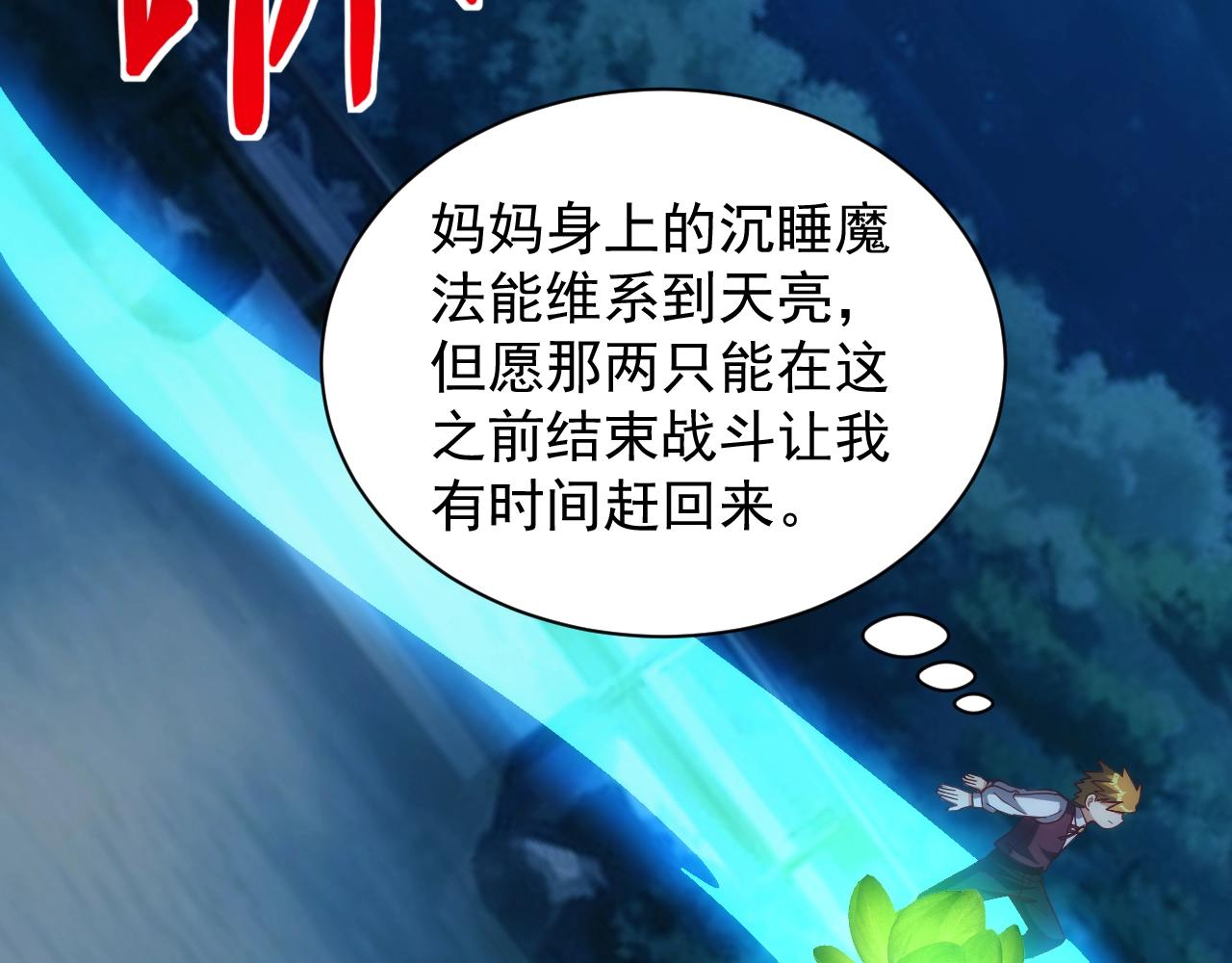 第5话 九级魔兽68