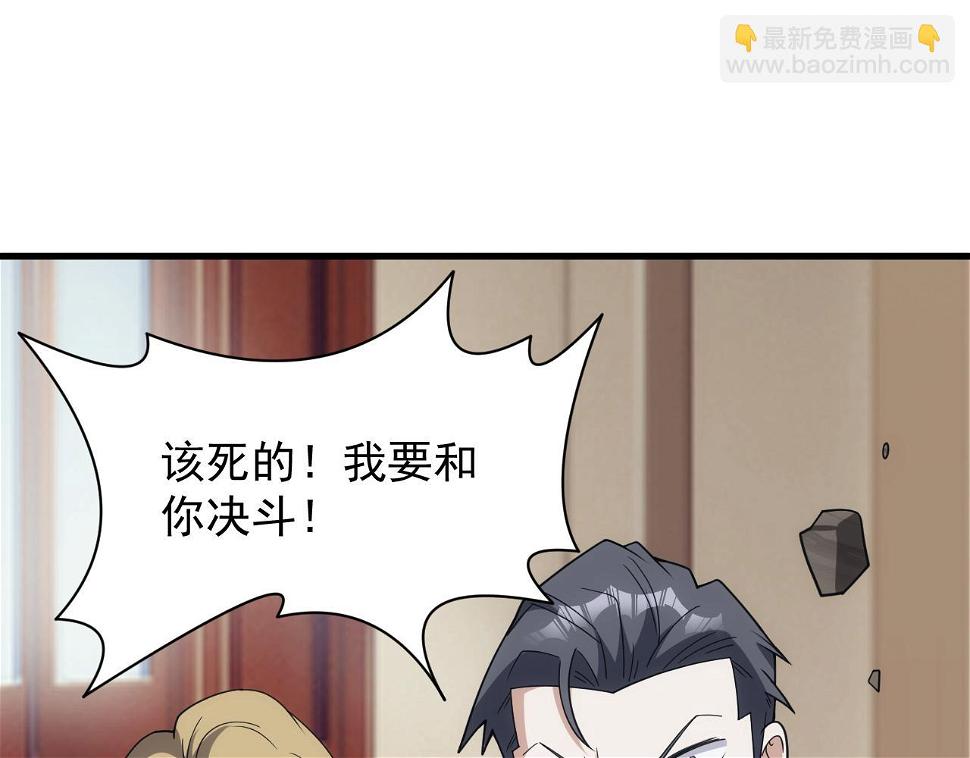 第48话 兄妹同心110