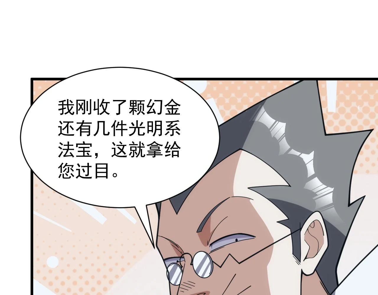 第47话 没人能欺负我妹妹92