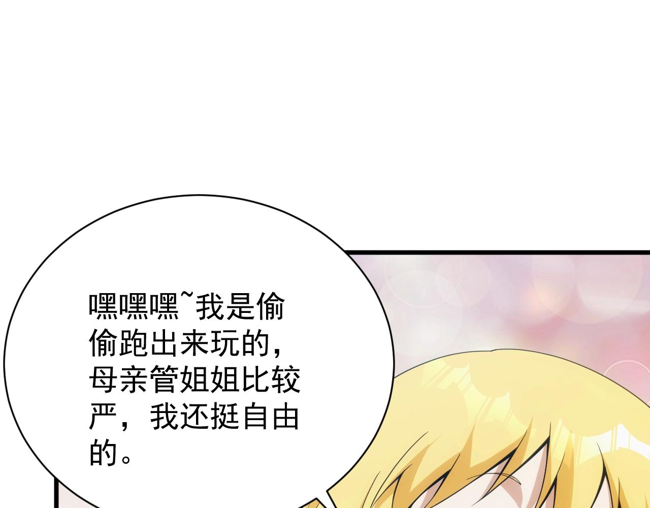 第14话 契约精灵公主30