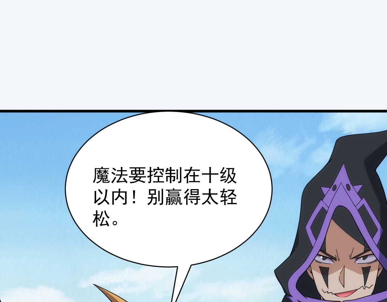 第58话 生死赌局76