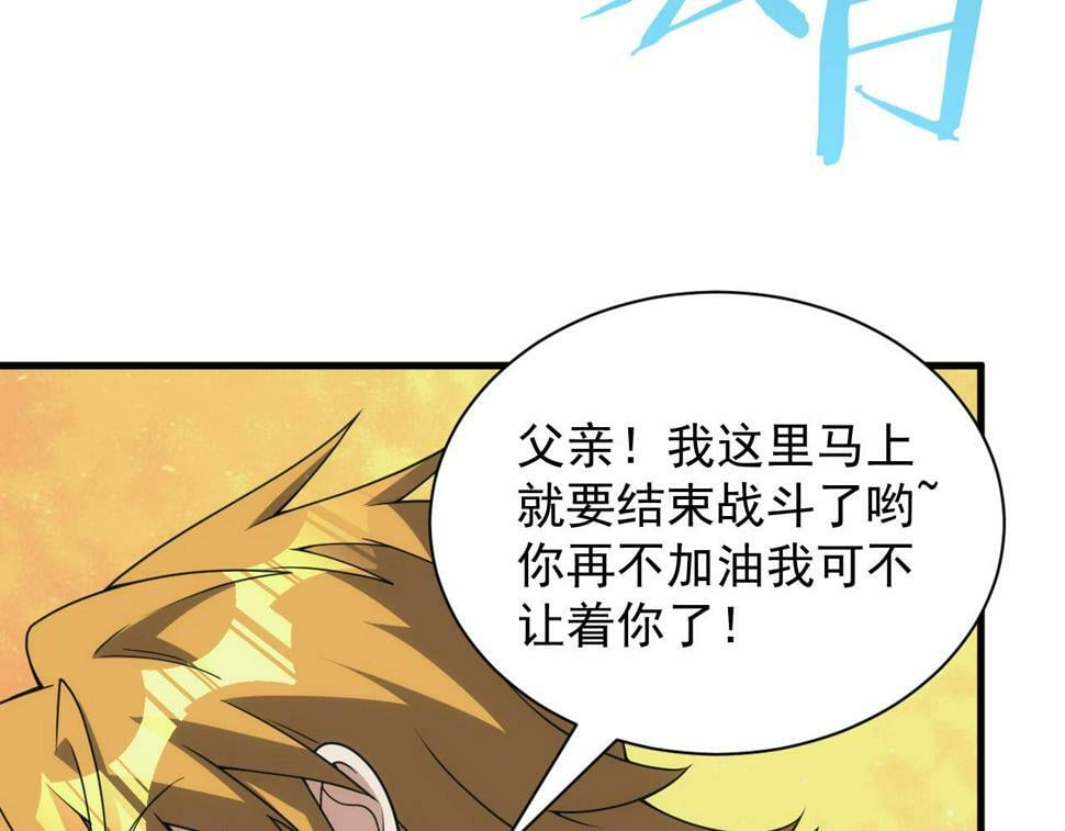第52话 冰与火的较量125