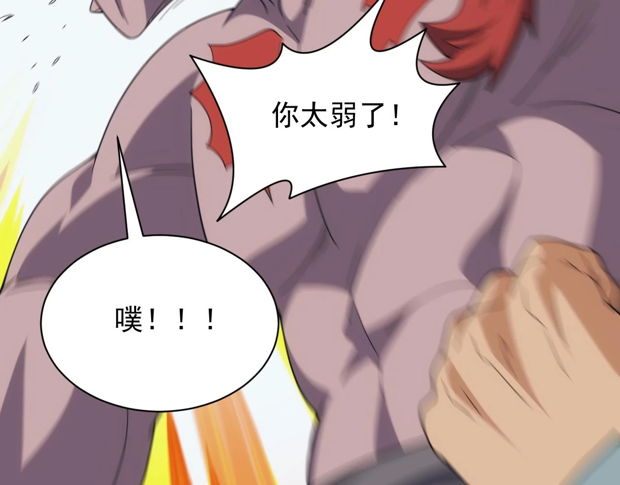 第45话 大对赌38