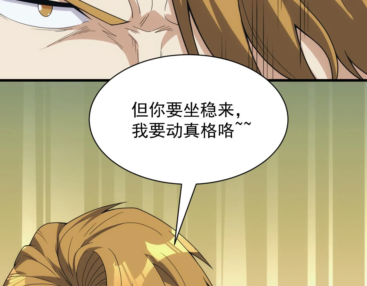 第43话 全军出击39
