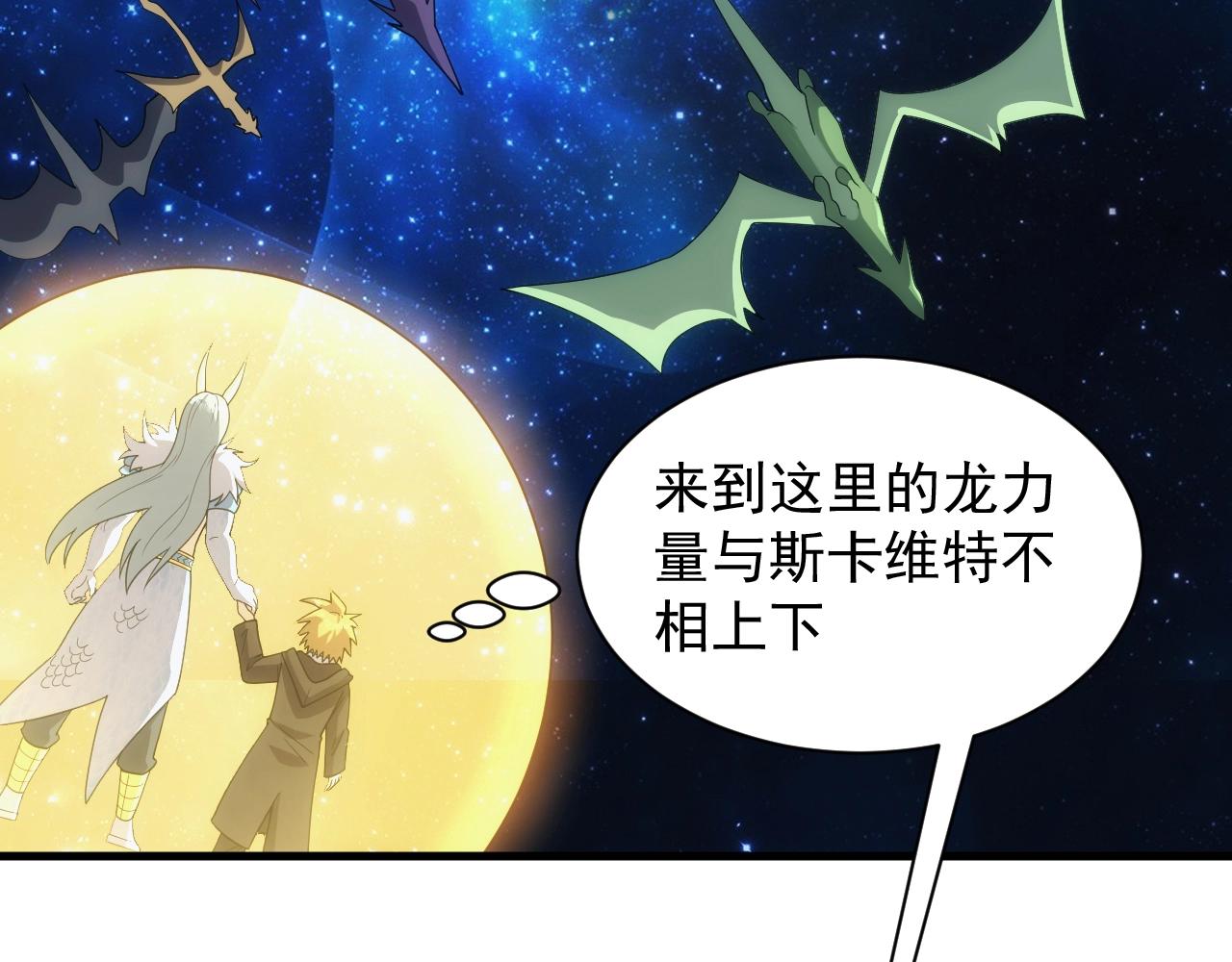 第21话 龙岛风波64