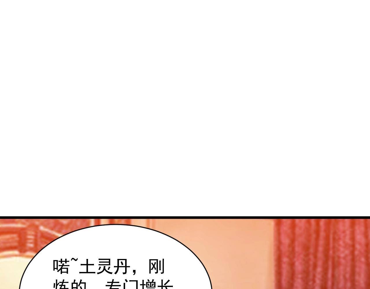 第8话 精灵女皇93