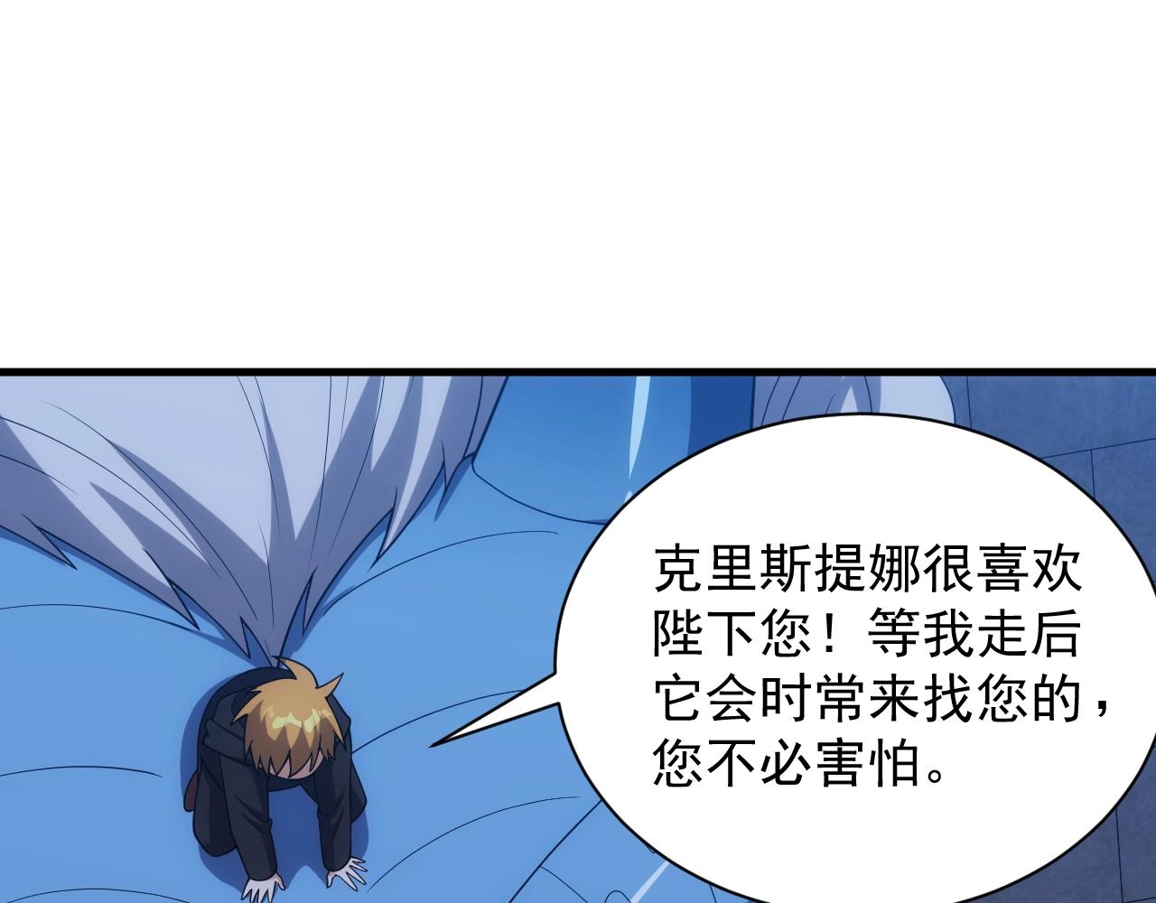 第23话 敲国王竹杠78