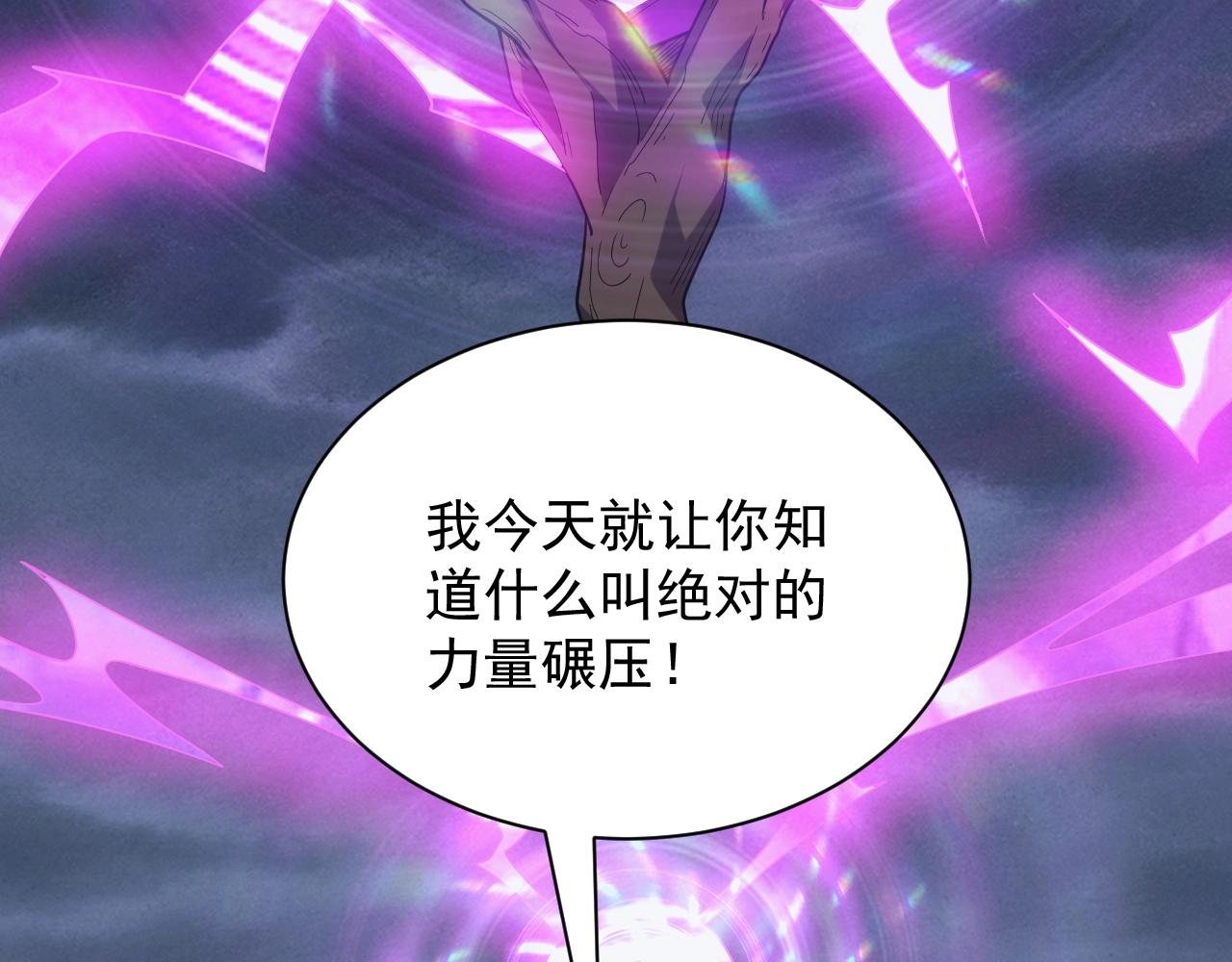 第35话 击败八级大魔法师29