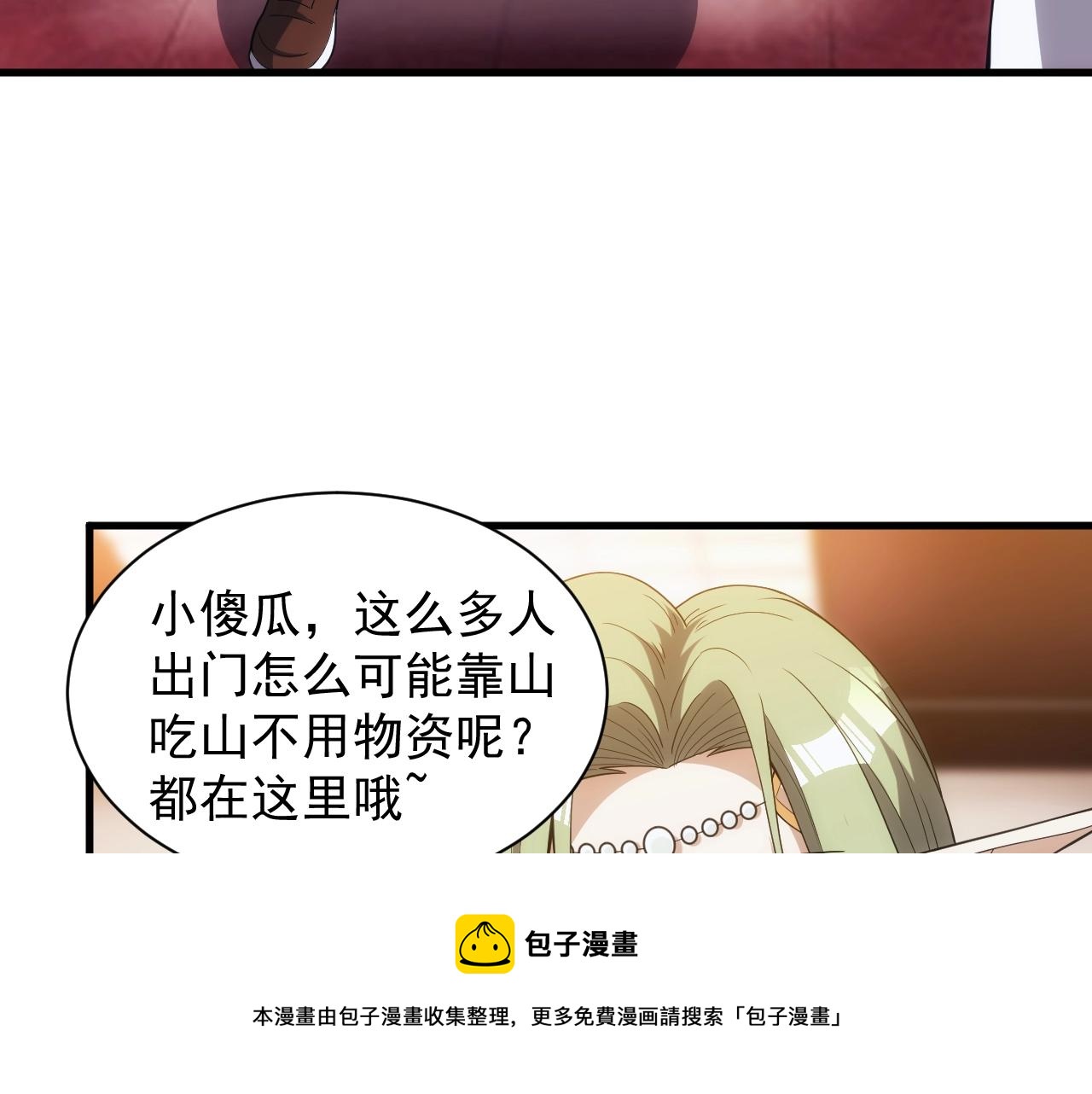 第6话 空间戒指110