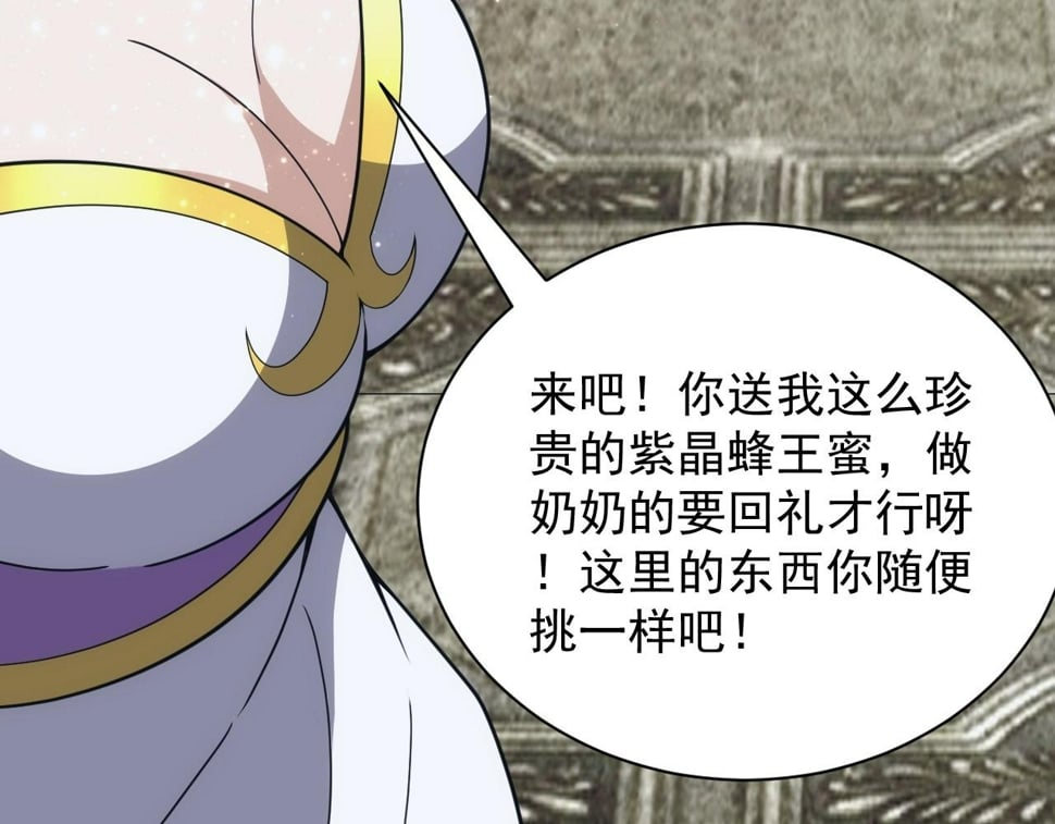 第54话 来自奶奶的考验106
