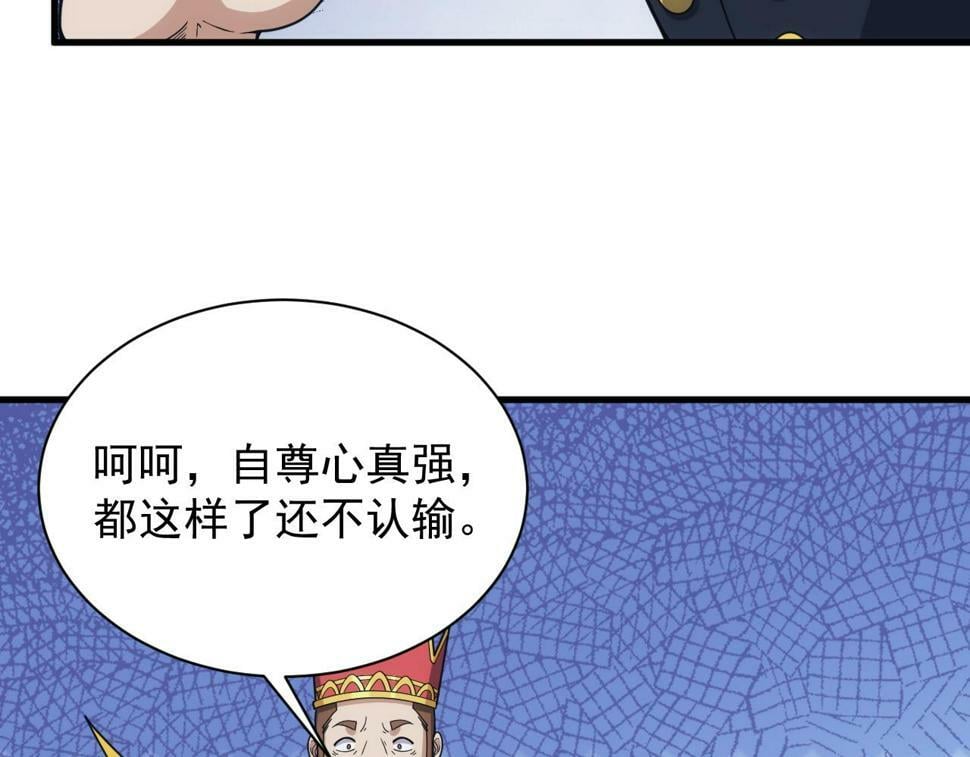 第53话 心狠手辣的美格蓝72