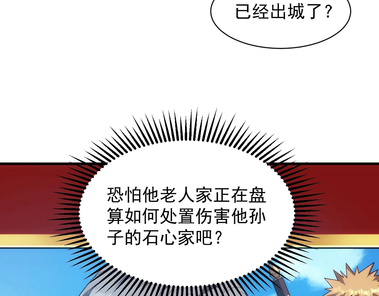 第4话 铁血手腕131