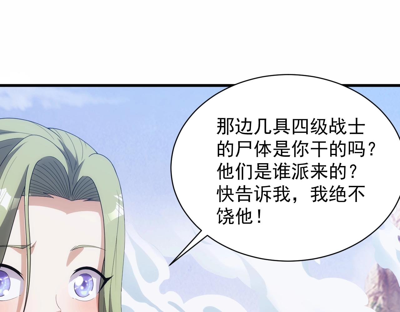 第12话 魔法神的祝福93