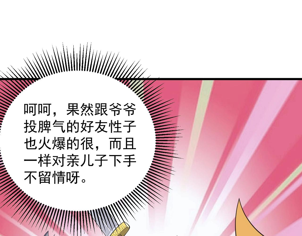 第31话 怒之剑圣27